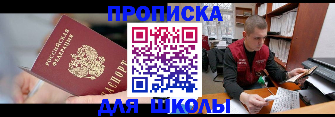 прописка гарантия в Волосово