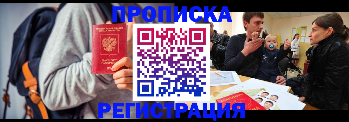 прописка гарантия в Волосово