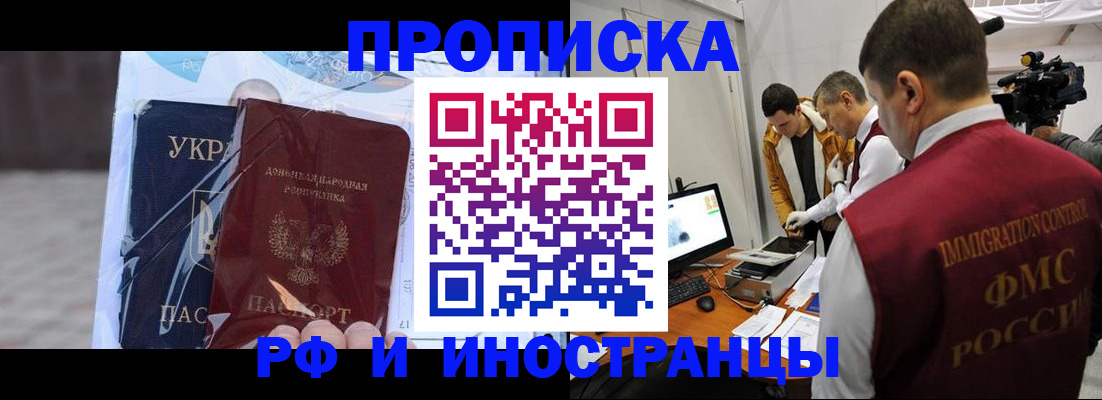 прописка для кредита в Волосово
