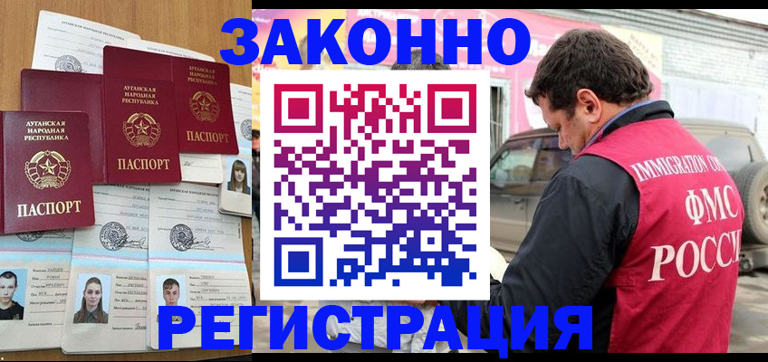 прописка от собственника в Волосово