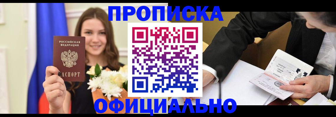 временная регистрация законно в Волосово
