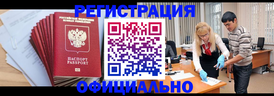 временная регистрация для всех в Волосово