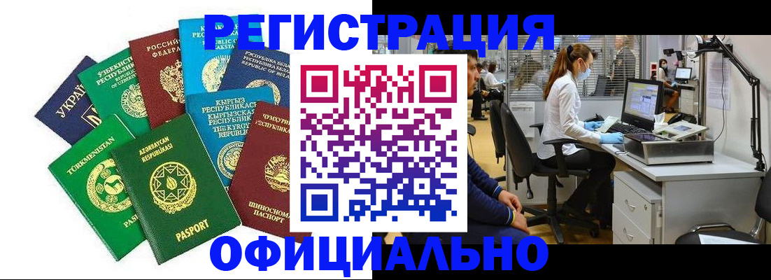 прописка для военкомата в Волосово