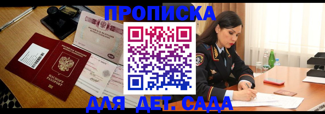 где прописаться в Волосово