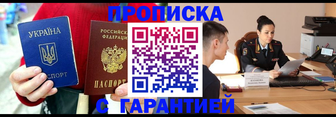 прописка регистрация в Волосово