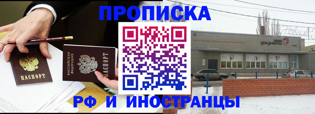 временная регистрация купить в Волосово